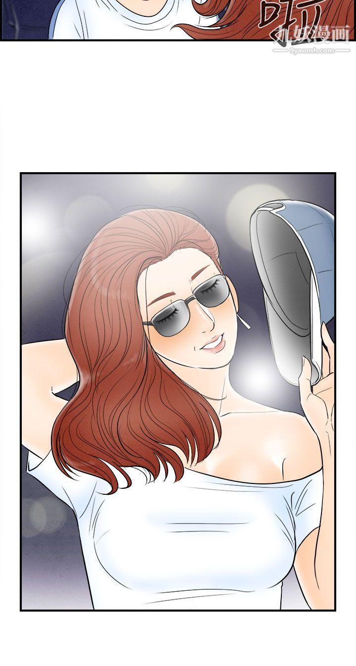 离婚报告书第65话-幼齿老婆和丈母娘