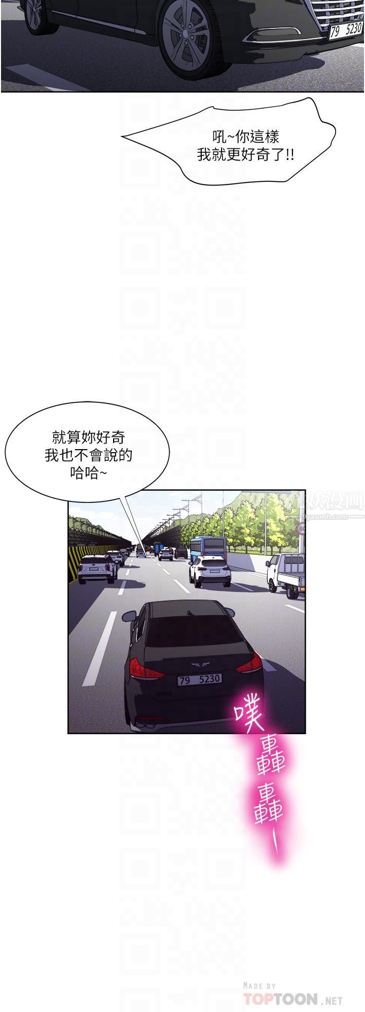 一次就好第18话-刺激的特别性爱