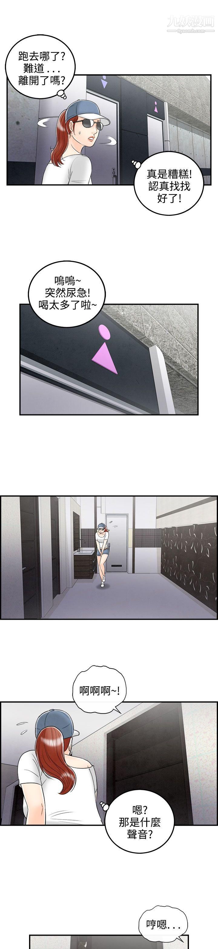 離婚報告書第65話-幼齒老婆和丈母娘