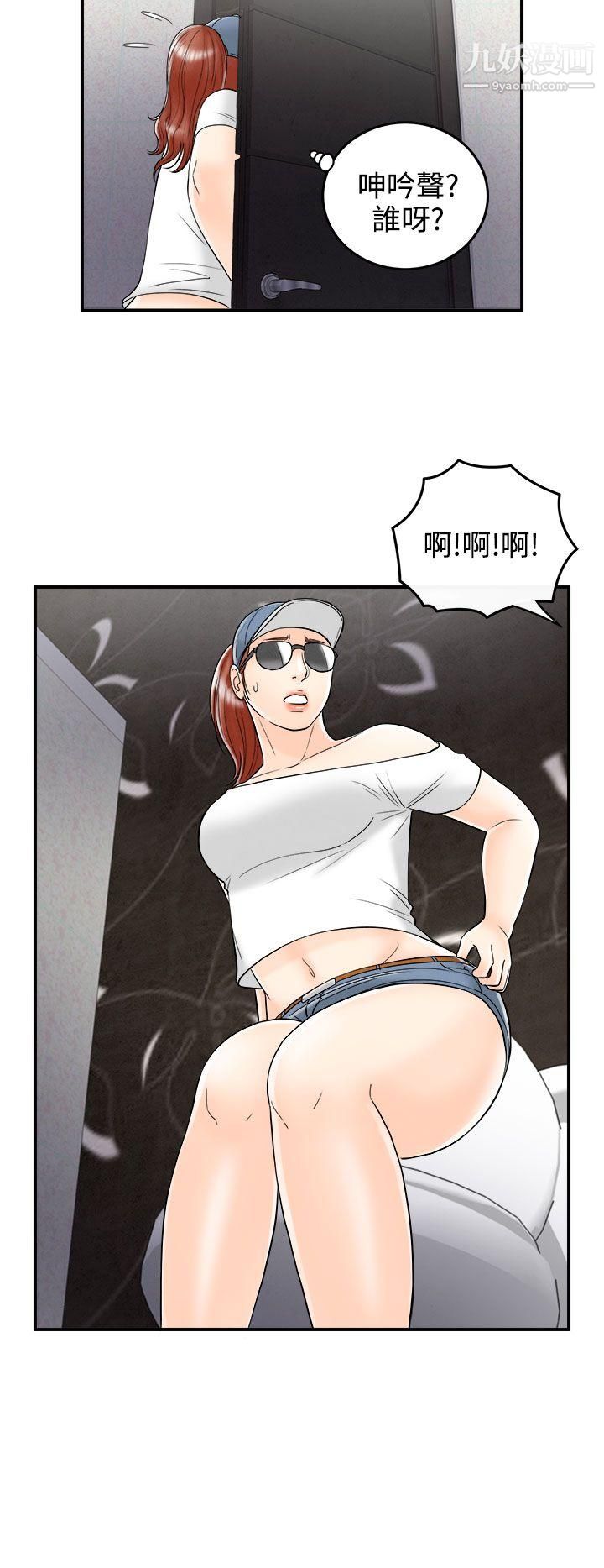 离婚报告书第65话-幼齿老婆和丈母娘