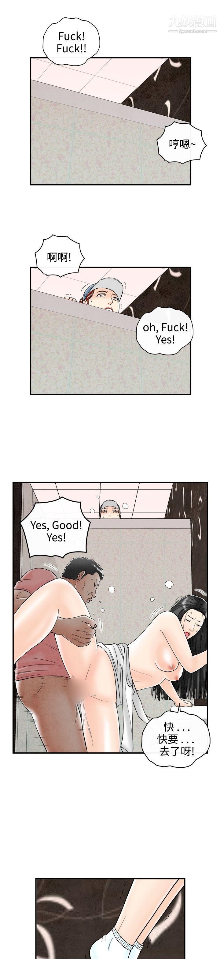 離婚報告書第66話-幼齒老婆和丈母娘