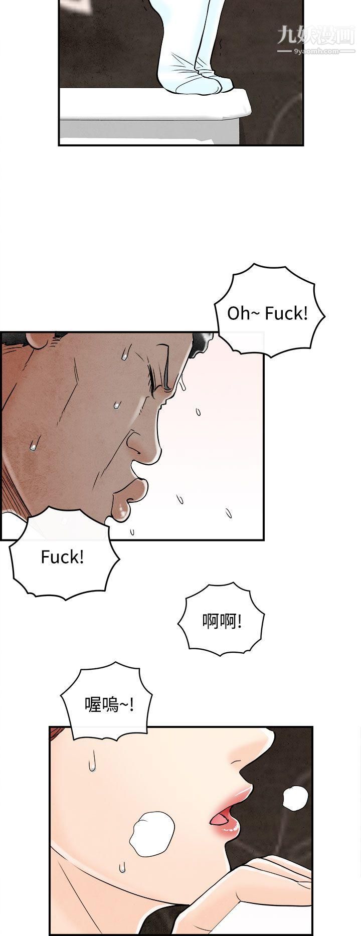 离婚报告书第66话-幼齿老婆和丈母娘