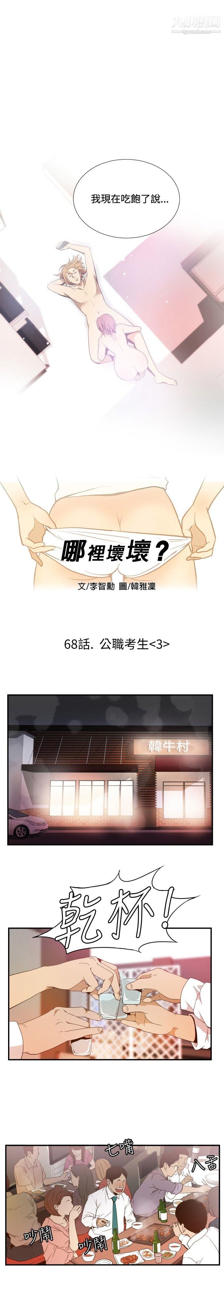 哪里坏坏ep.11公职考生3