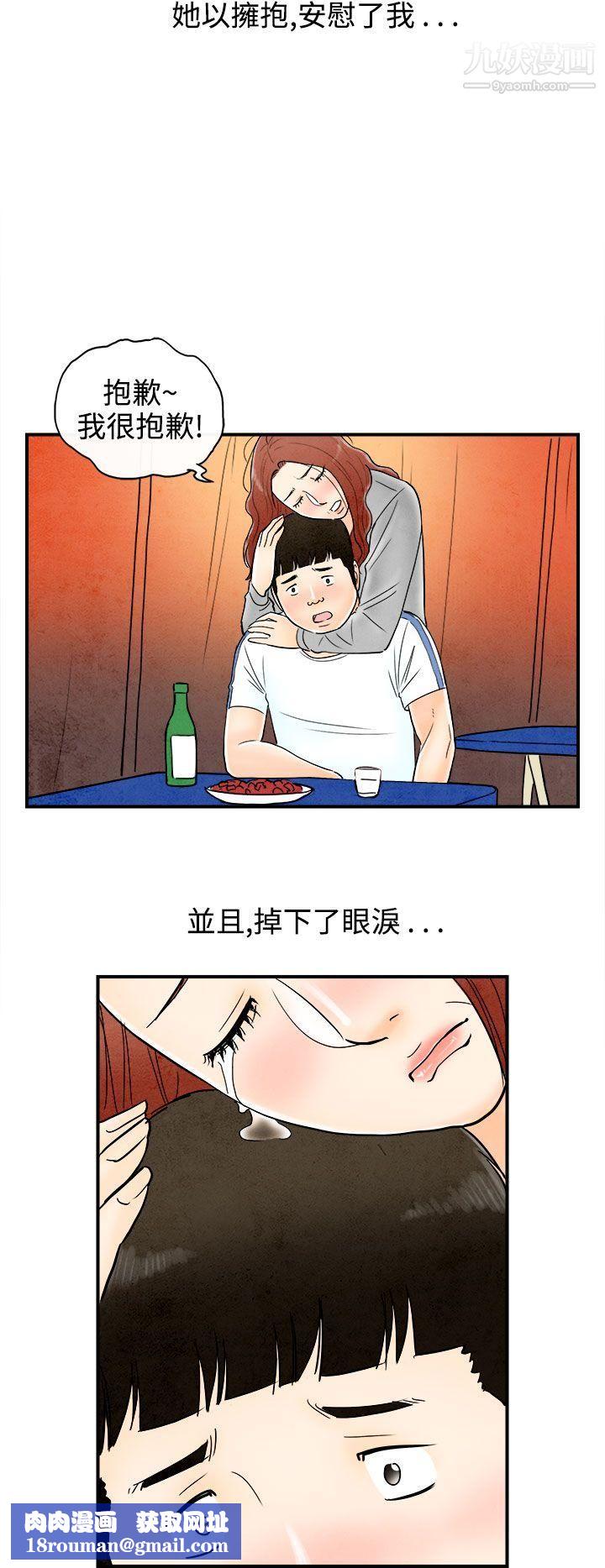 离婚报告书第66话-幼齿老婆和丈母娘