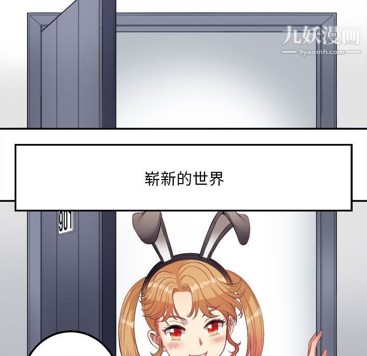 由莉的秘密第3話