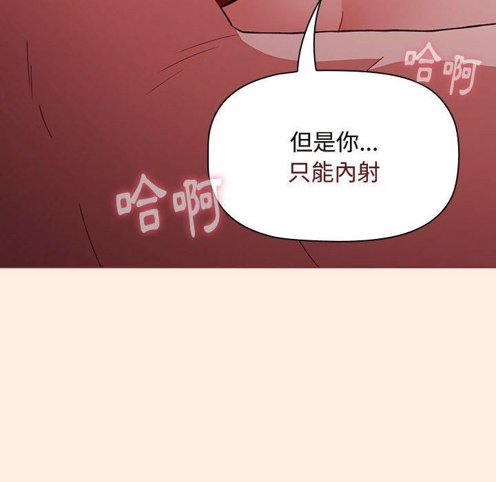 小孩子才做选择第55话