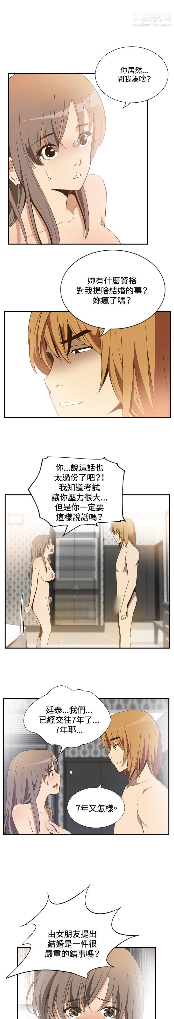 哪里坏坏ep.11公职考生4