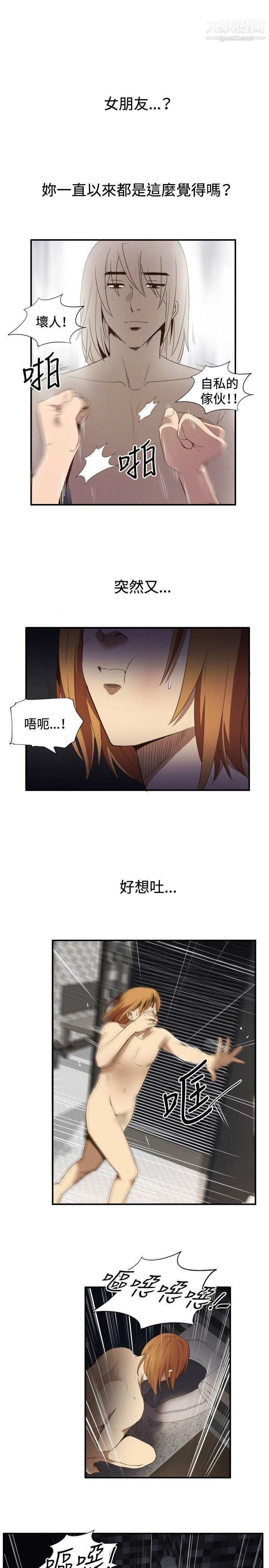 哪裡壞壞ep.11公職考生4