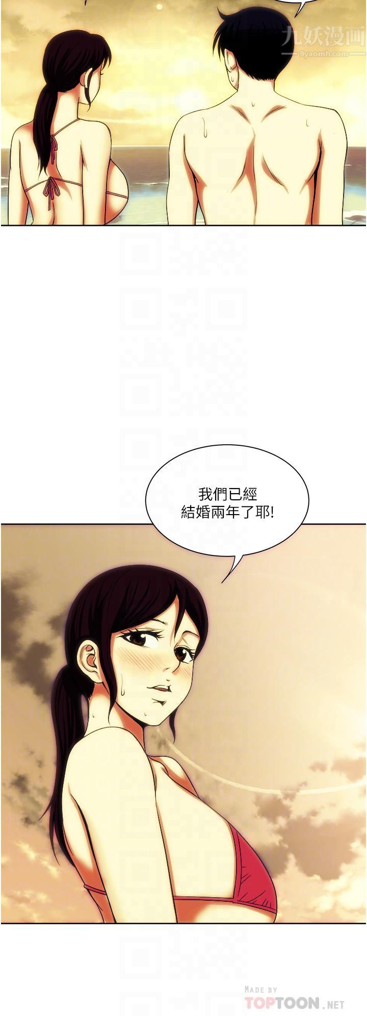 一次就好第19话-她怎么没穿内裤?