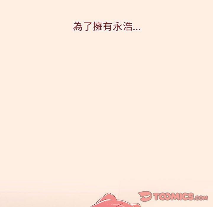 小孩子才做选择第55话