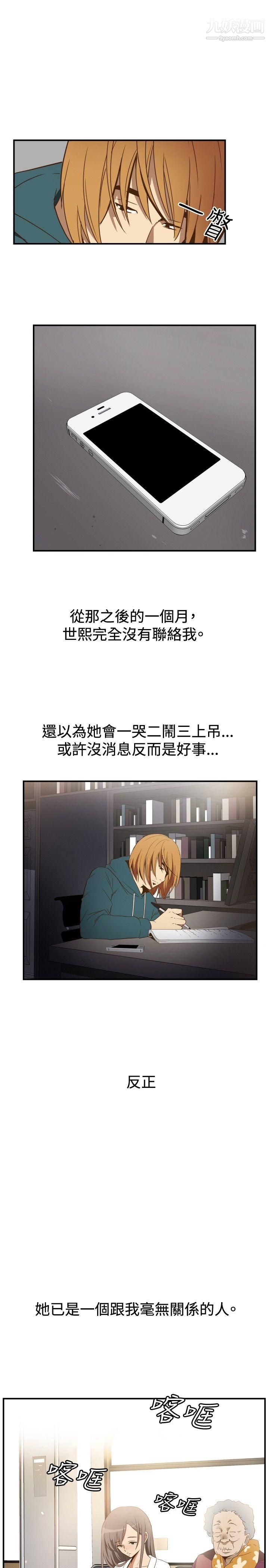 哪裡壞壞ep.11公職考生4