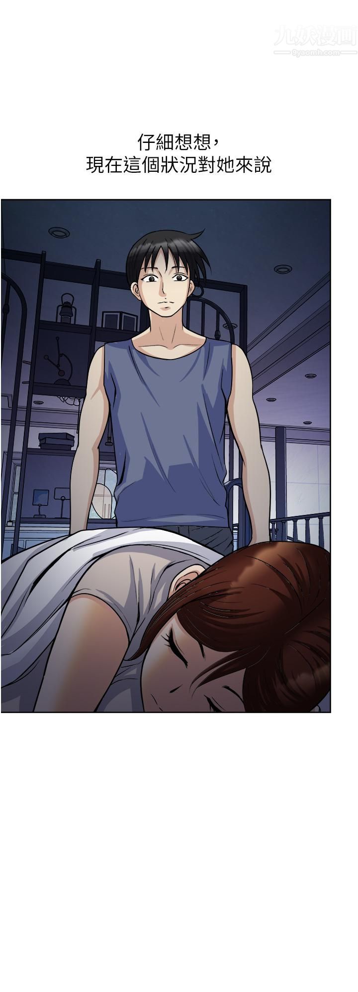 一次就好第19话-她怎么没穿内裤?