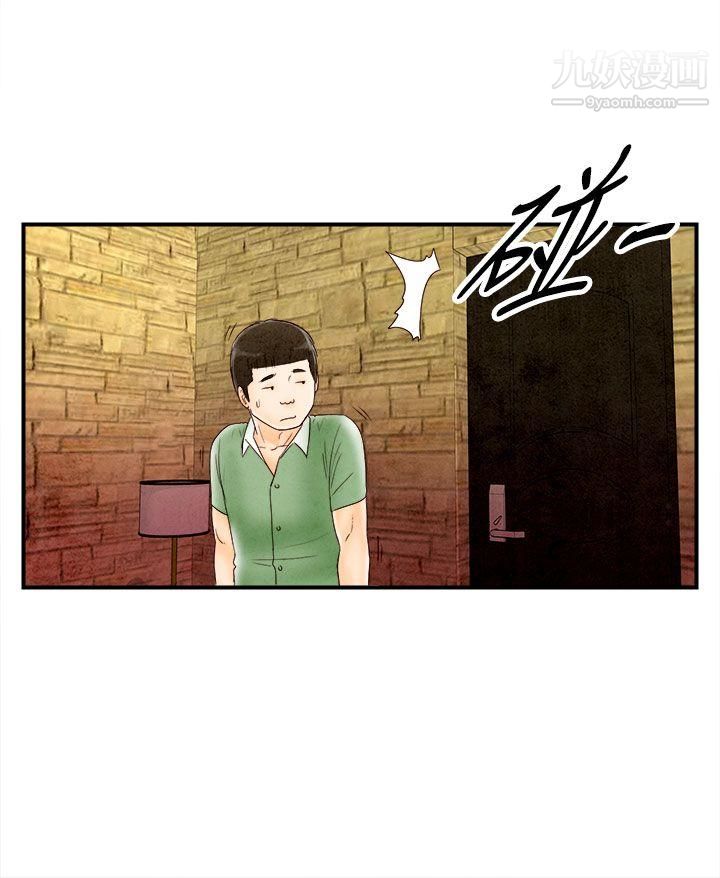 离婚报告书第68话-幼齿老婆和丈母娘