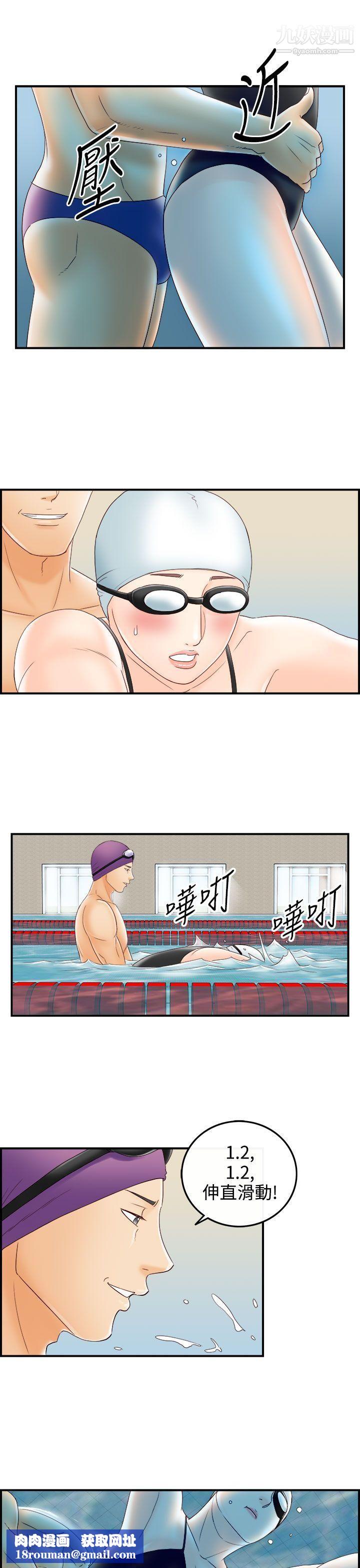 離婚報告書第69話-幼齒老婆和丈母娘