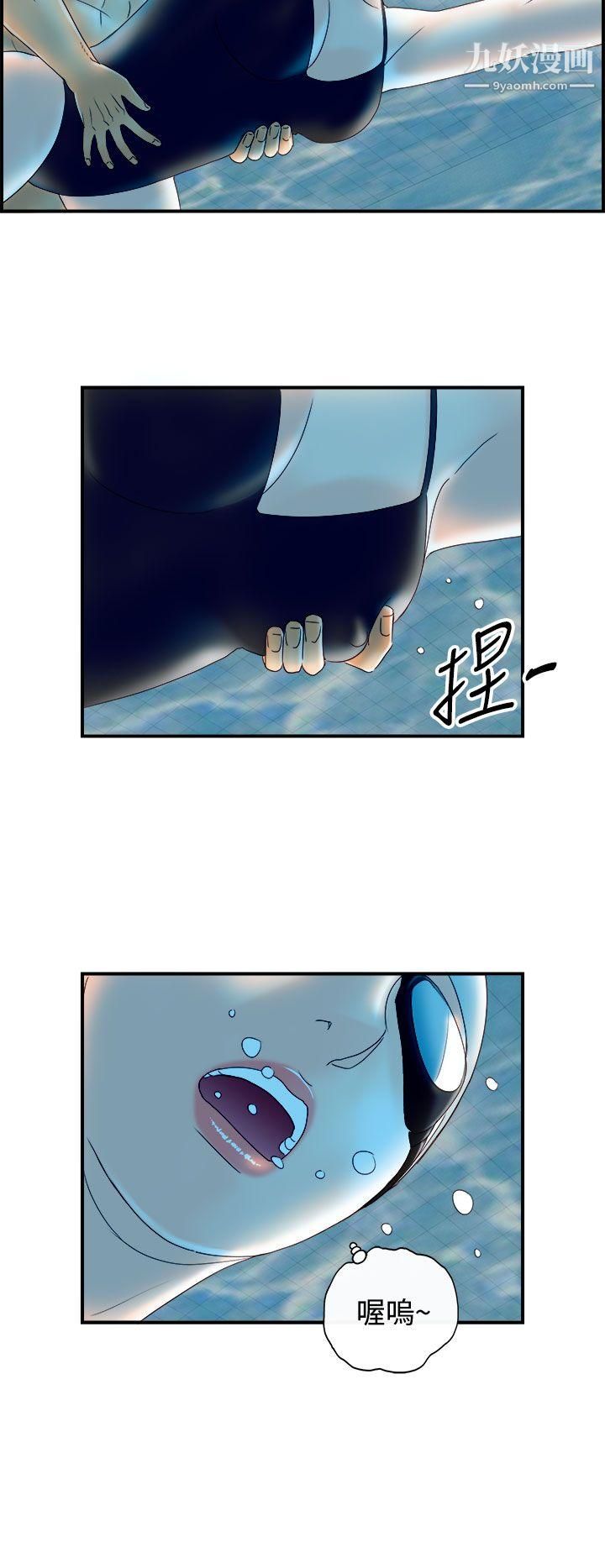 离婚报告书第69话-幼齿老婆和丈母娘