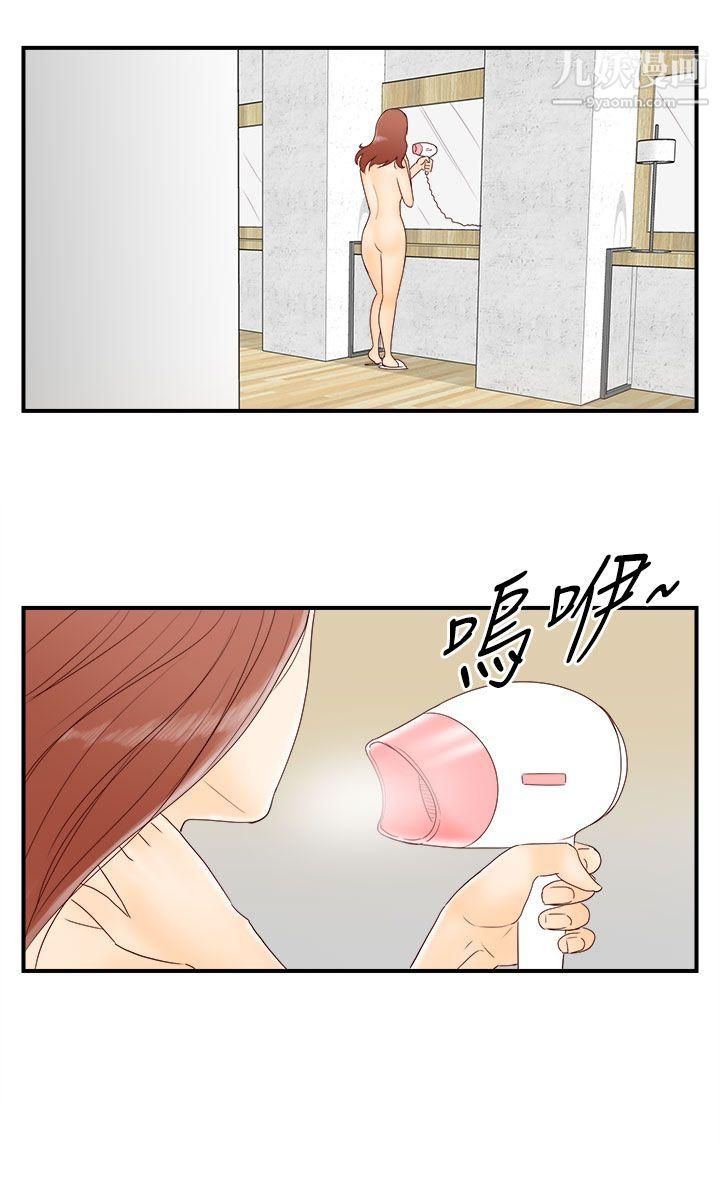 离婚报告书第69话-幼齿老婆和丈母娘