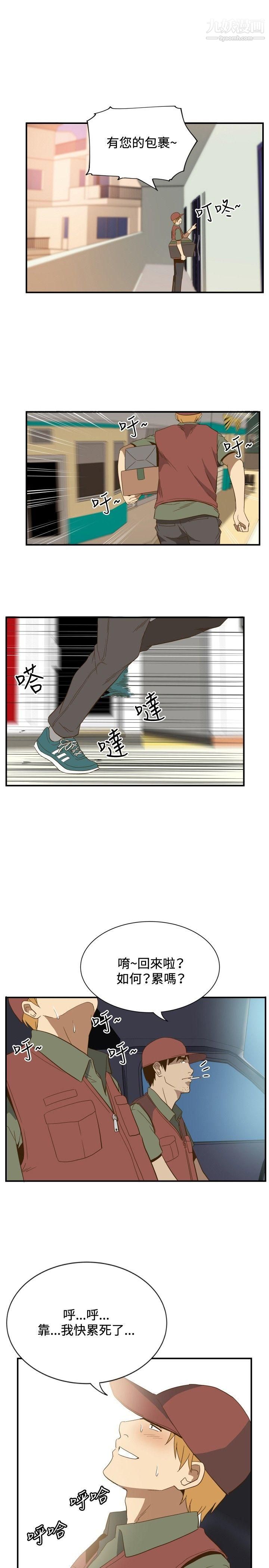 哪裡壞壞ep.11公職考生6