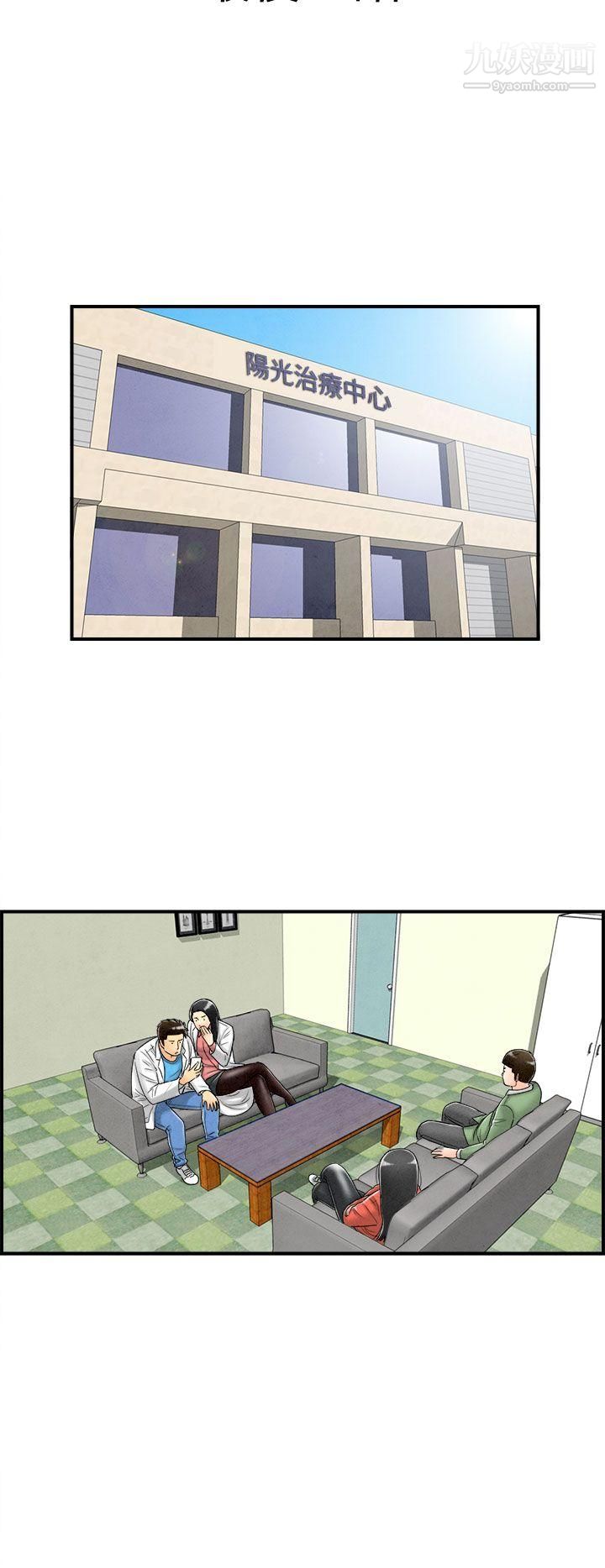 离婚报告书最终话