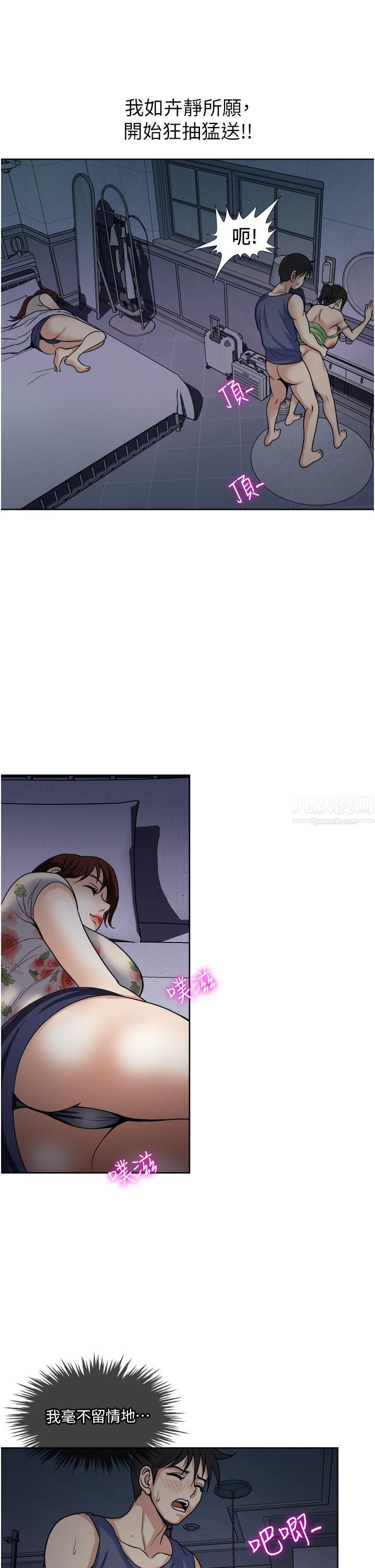 一次就好第20话-你们怎么可以…