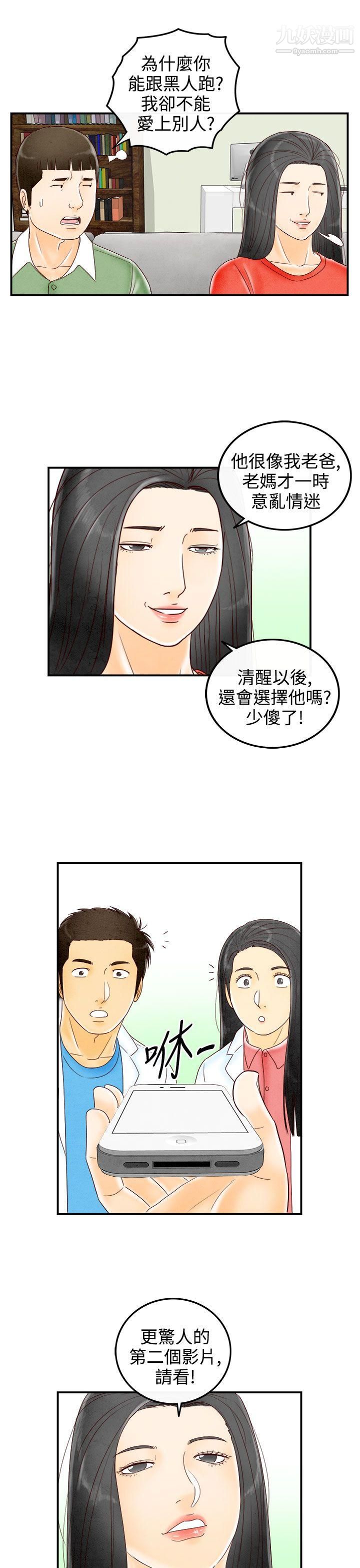离婚报告书最终话
