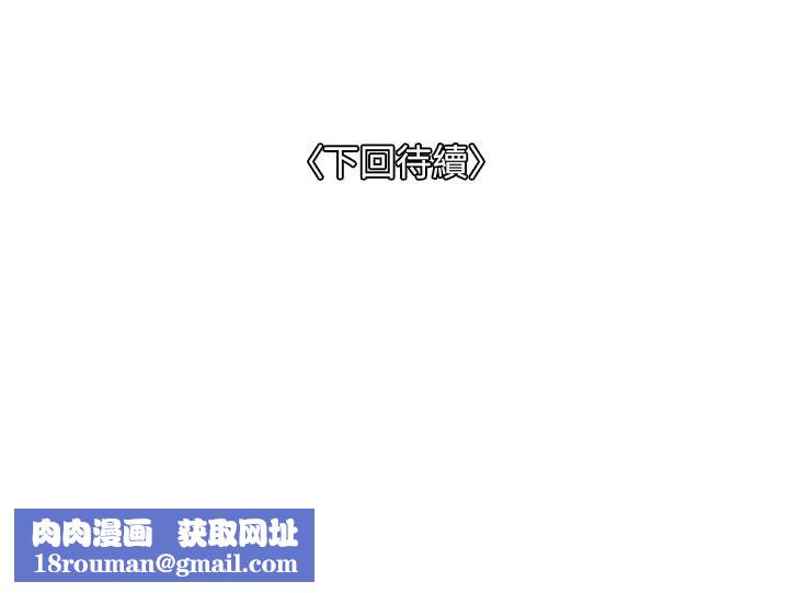 一次就好第20话-你们怎么可以…