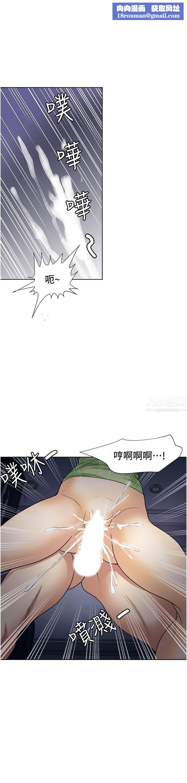 一次就好第21话-我隻对妳起反应