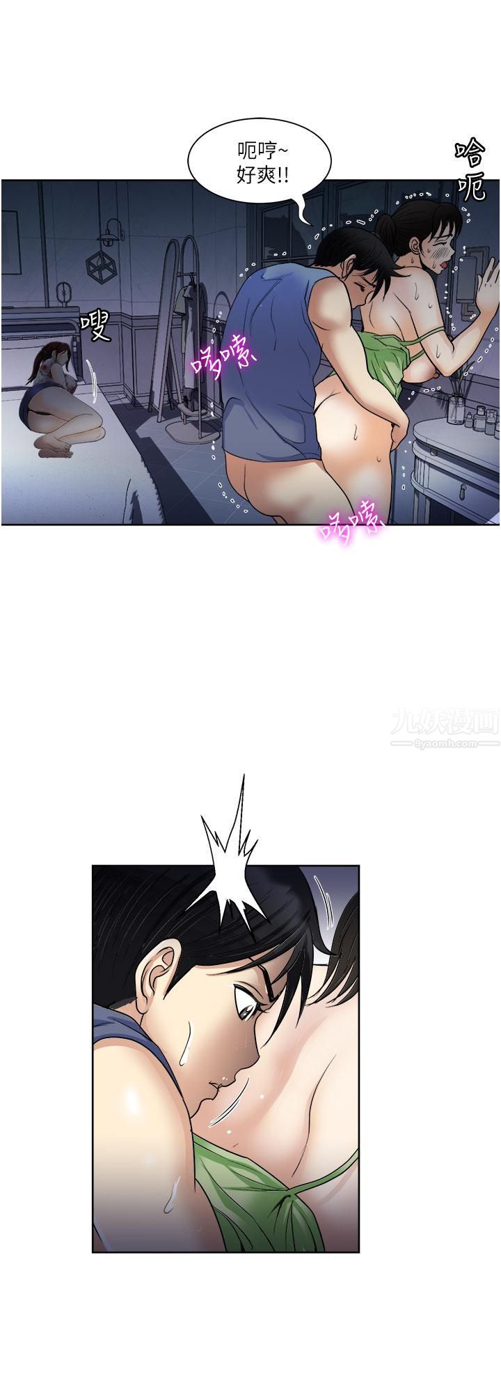 一次就好第21话-我隻对妳起反应