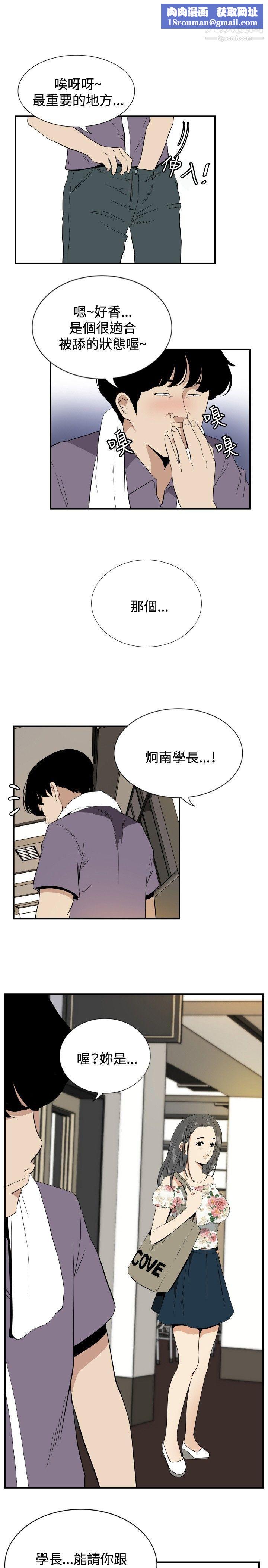 哪裡壞壞ep.12幫我按讚2