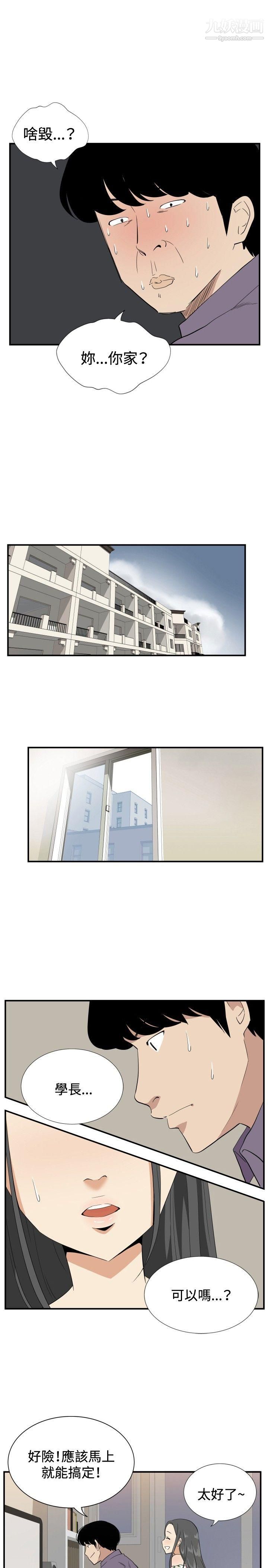 哪里坏坏ep.12帮我按讚2