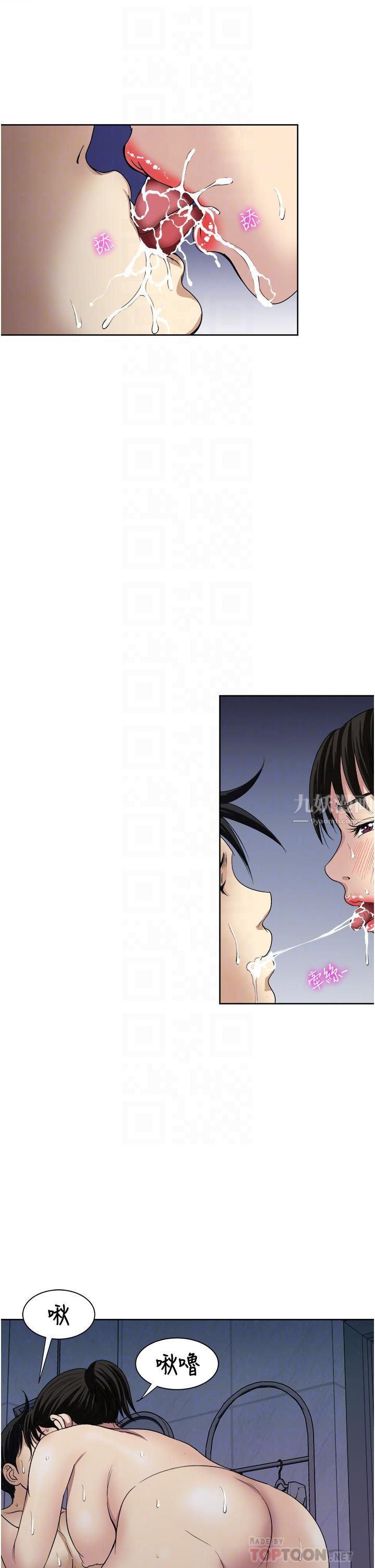 一次就好第22话-测试真假的性爱