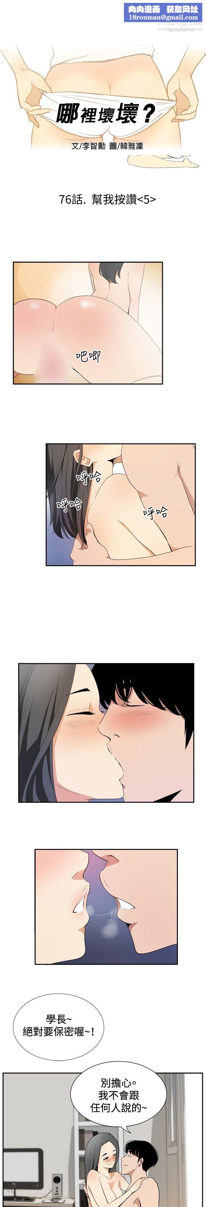 哪裡壞壞ep.12幫我按讚5