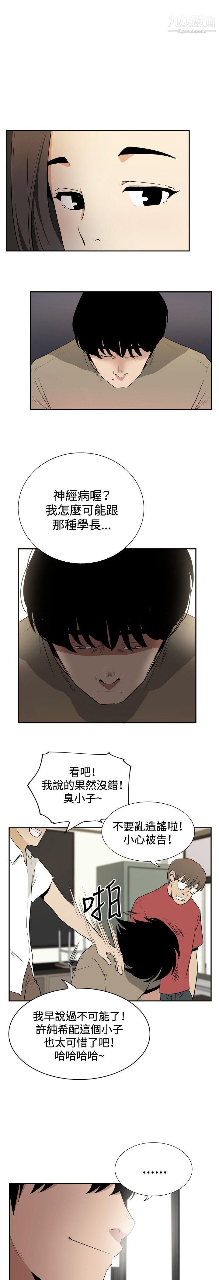 哪里坏坏ep.12帮我按讚5