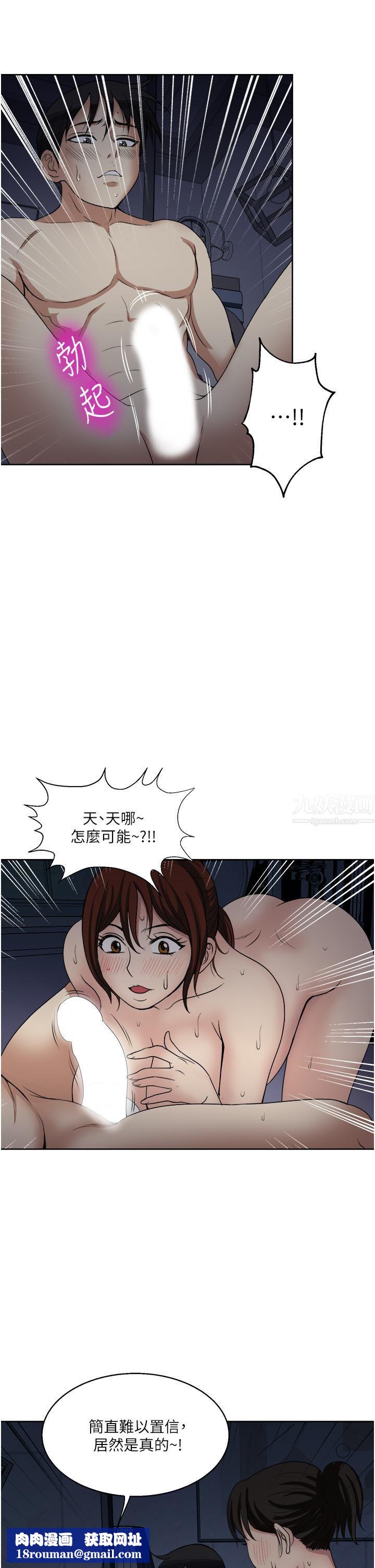 一次就好第22话-测试真假的性爱