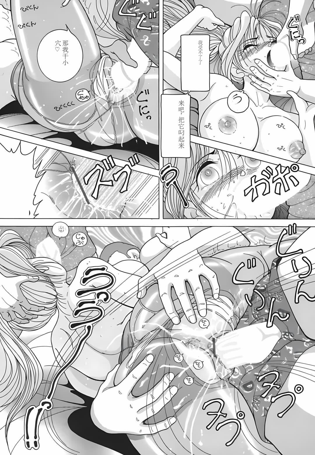 [スノーベリ]人妻强制発情饲育[中国翻訳][スノーベリ]人妻强制発情饲育[中国翻訳]