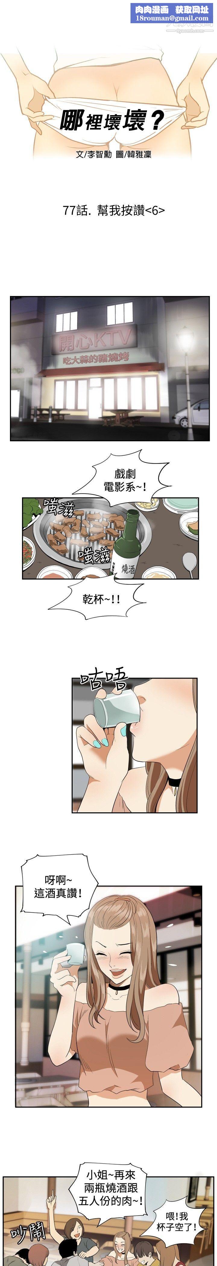 哪里坏坏ep.12帮我按讚6