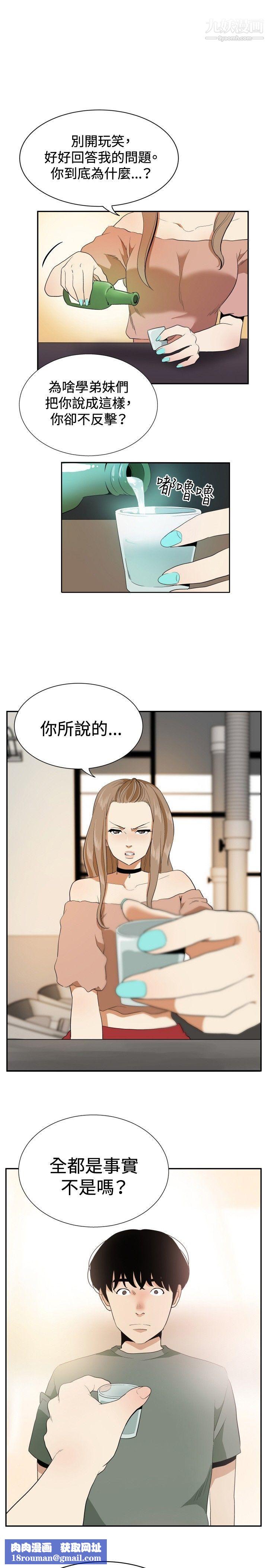 哪里坏坏ep.12帮我按讚6