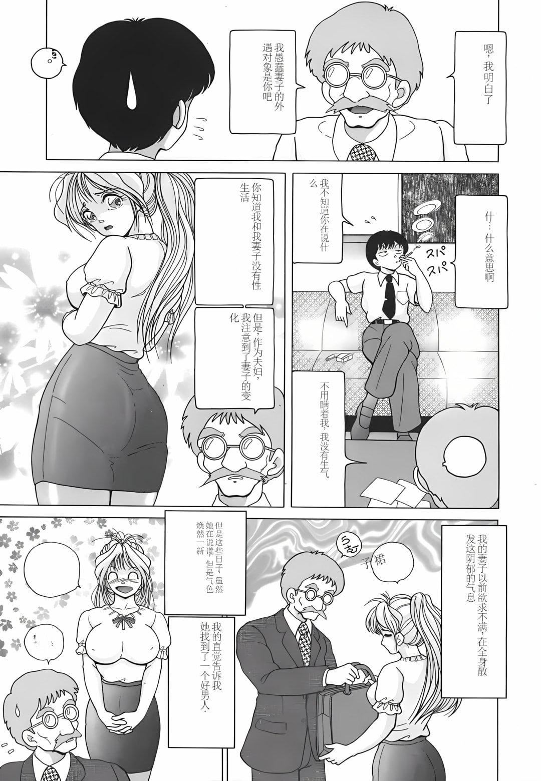 [スノーベリ]人妻强制発情饲育[中国翻訳][スノーベリ]人妻强制発情饲育[中国翻訳]