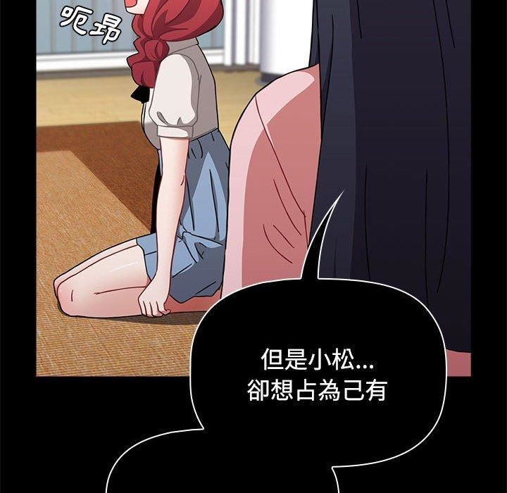 小孩子才做选择第57话