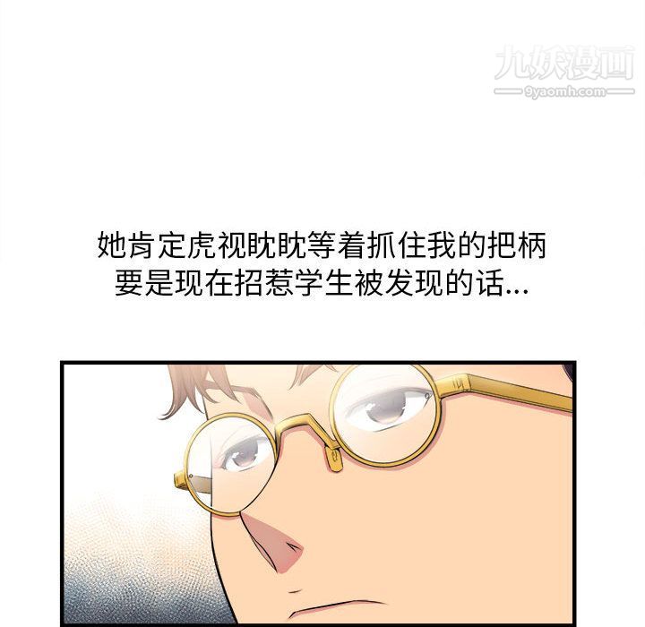 由莉的秘密第5話