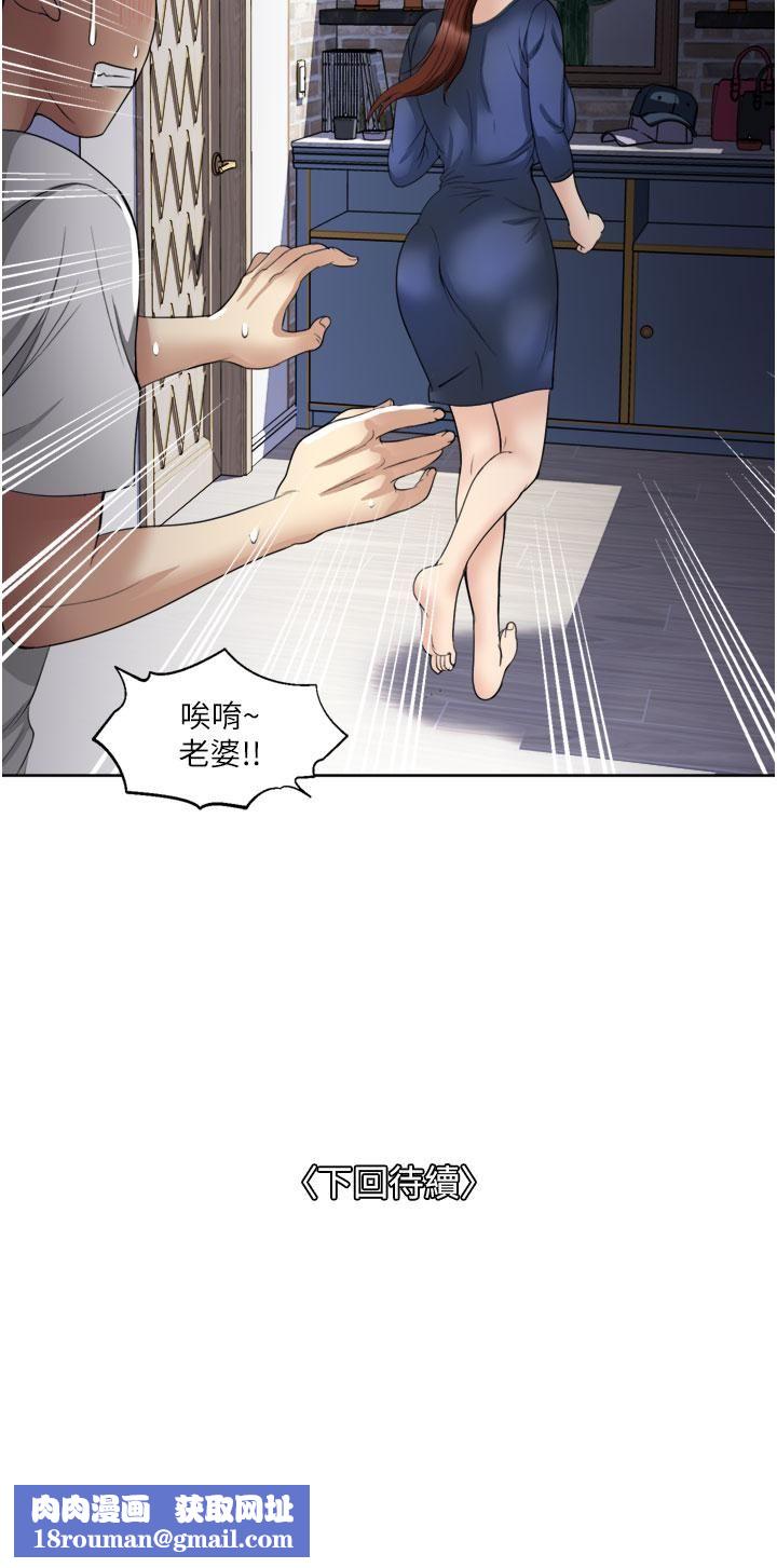 一次就好第23话-可以插深一点吗?