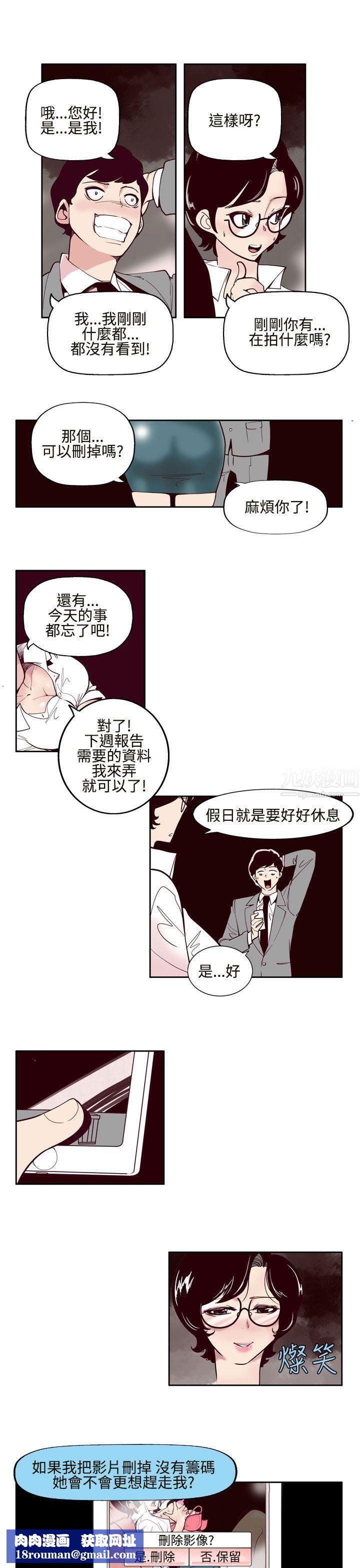 混混痞痞派遣员第1话