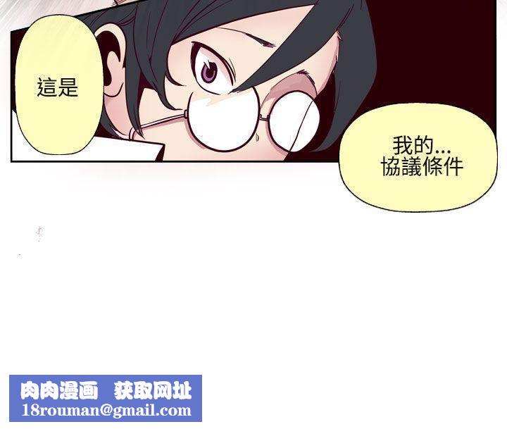 混混痞痞派遣员第1话