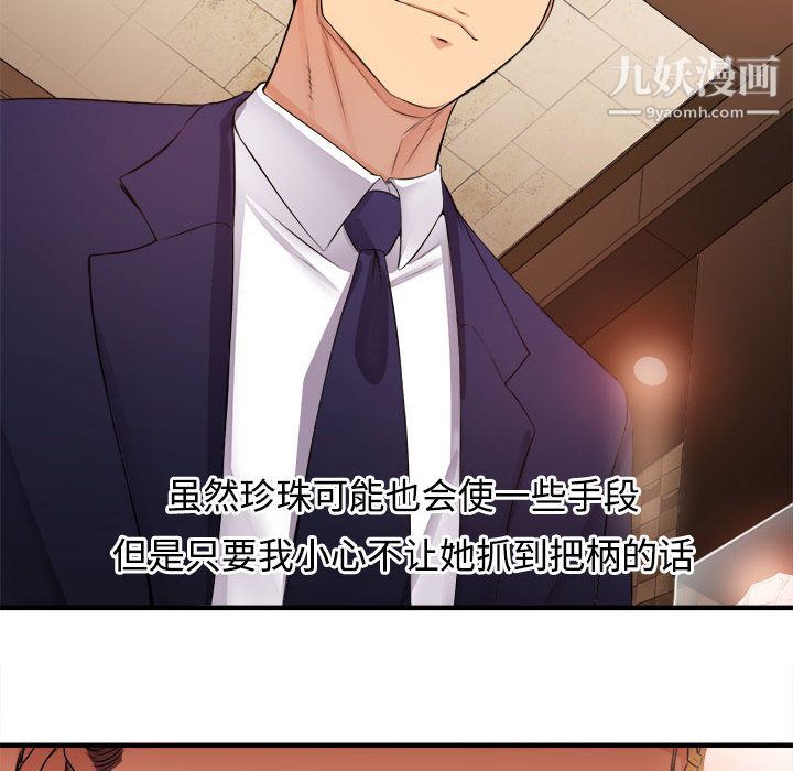 由莉的秘密第6话