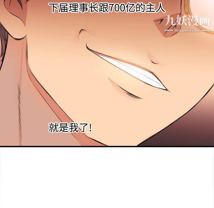 由莉的秘密第6话