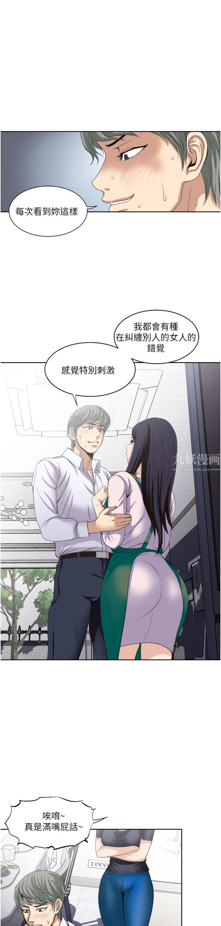 一次就好第24话-趁上班前打一炮