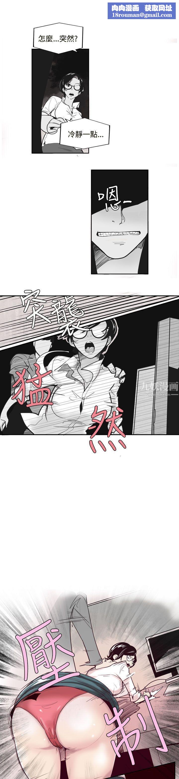 混混痞痞派遣员第2话