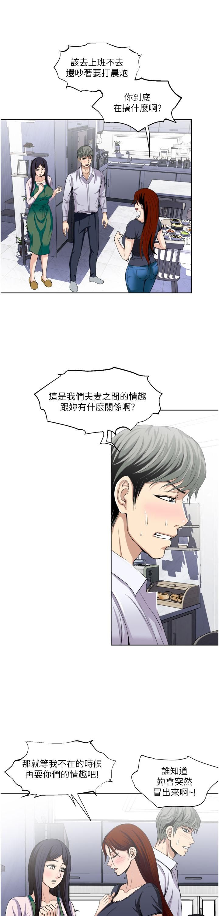 一次就好第24话-趁上班前打一炮