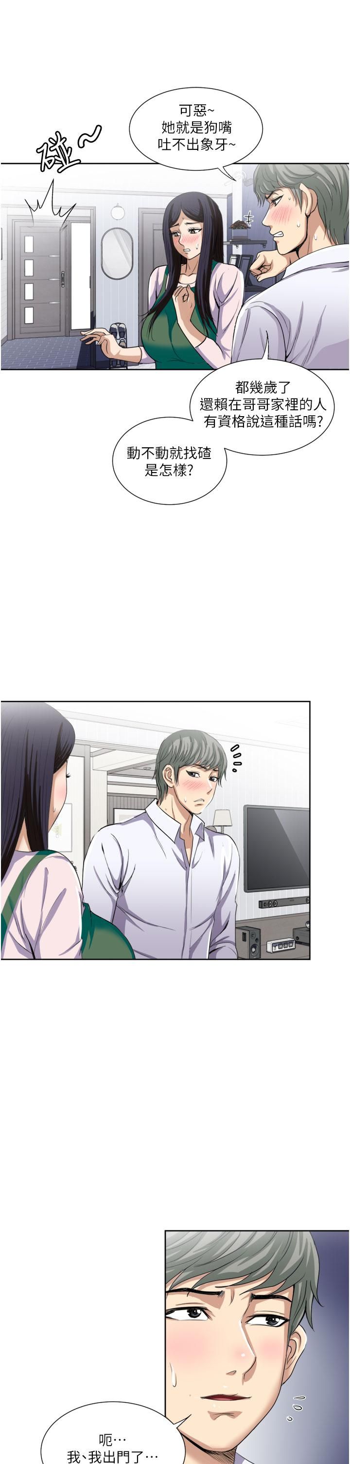 一次就好第24话-趁上班前打一炮