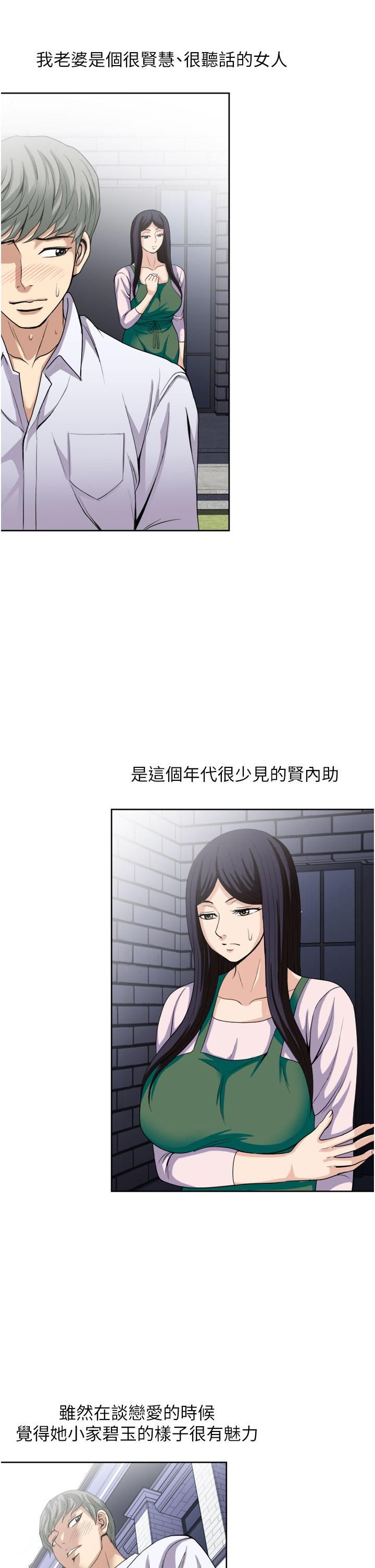 一次就好第24话-趁上班前打一炮