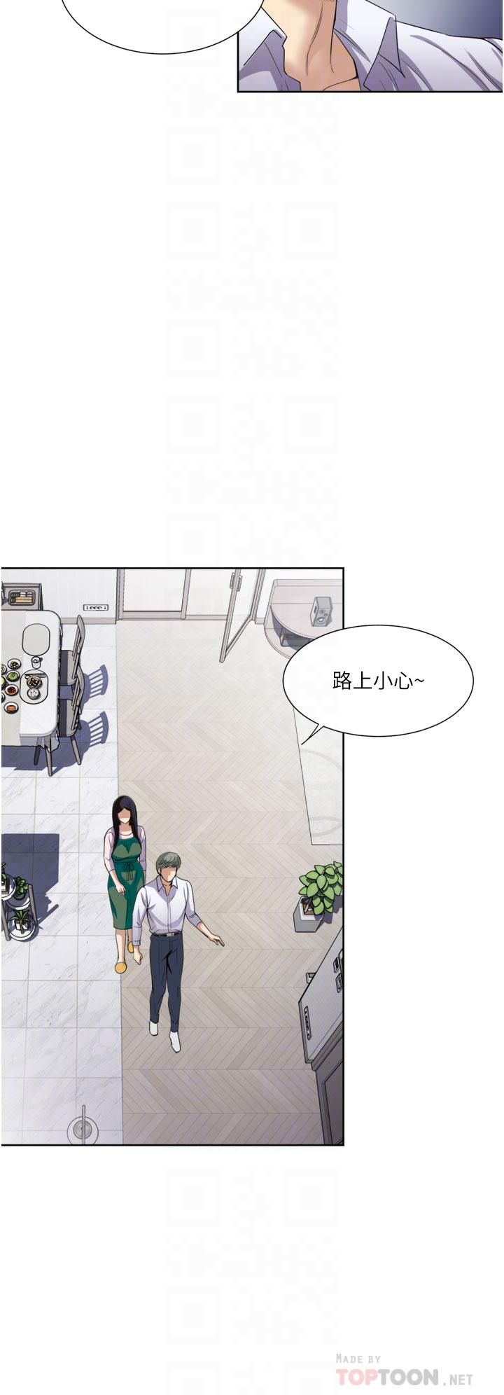 一次就好第24话-趁上班前打一炮